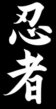 Ninja or Shinobi in Japanese Kanji