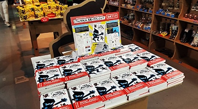 Official Miraikan Ninja book