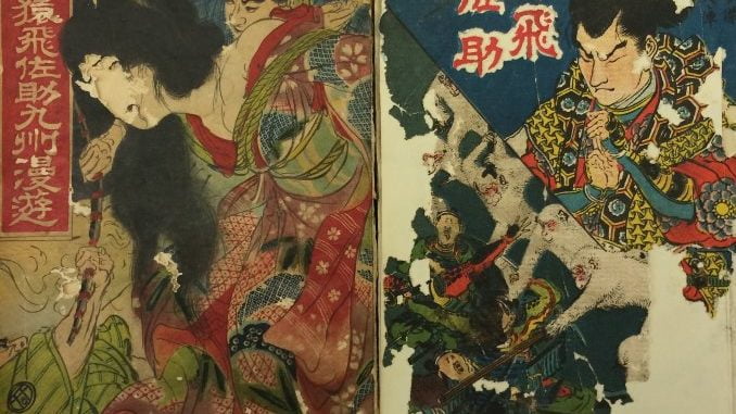 猿飛佐助 Saturobi Sasuke popular novel from the Meiji period