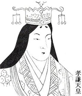 Empress Shotoku (aka Empress Koken)