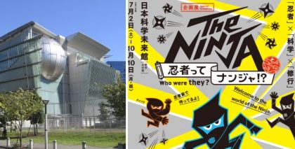 The 3 Stages of a Scientific Ninja Exhibition at the Miraikan (Tokyo)